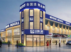 長沙美奧口腔醫(yī)院(人民路院)