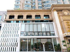 洛陽愛尚醫(yī)療美容醫(yī)院