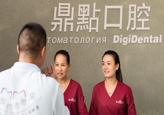 海南鼎點口腔連鎖三亞店前臺