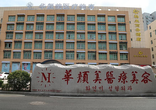 醫(yī)院外部大樓