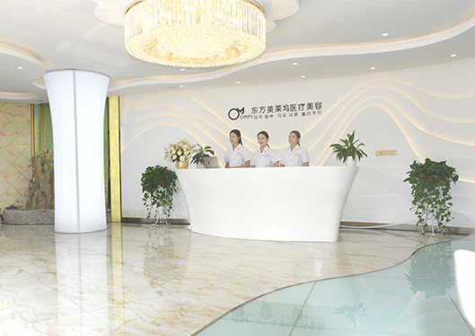 臨沂東方美萊塢整形醫(yī)院前臺照片