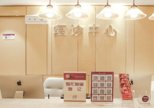 復(fù)診中心登記處