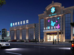 廈門思明海峽醫(yī)療美容門診部