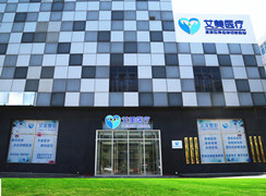 廊坊艾美皮膚激光整形醫(yī)療美容門診部