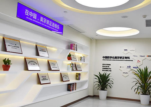 洛陽維樂口腔榮譽證書展示區(qū)