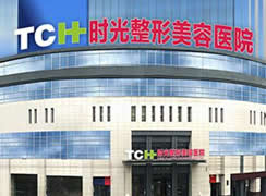 重慶時光整形美容醫(yī)院
