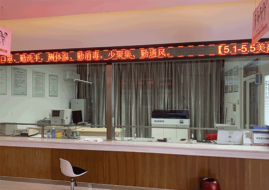 臨沂微整美容口腔醫(yī)院收費(fèi)處