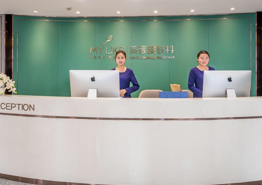 常州美萊醫(yī)療美容醫(yī)院科室前臺