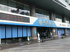 廣州青逸醫(yī)療美容門診部