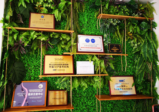 天津圣韓美醫(yī)療美容授權(quán)墻