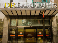 蘭州夢(mèng)想整形美容醫(yī)院
