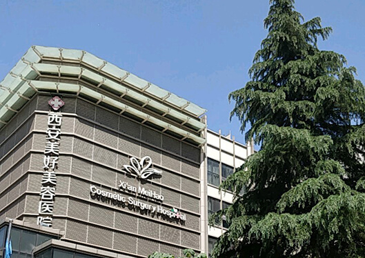 西安嬌唐醫(yī)療美容門頭2