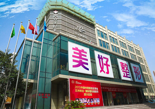 西安嬌唐醫(yī)療美容門頭3