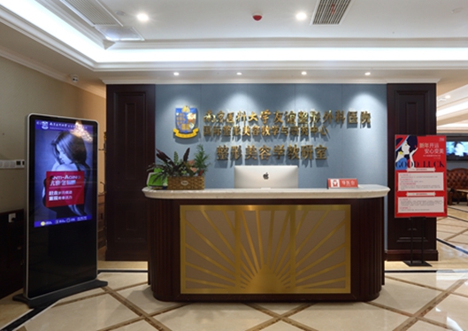 南京醫(yī)科大學友誼整形外科醫(yī)院導醫(yī)臺