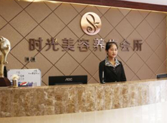 蘭州時(shí)光整形美容醫(yī)院