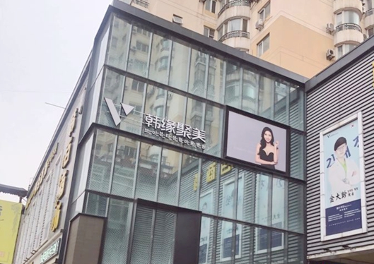 沈陽(yáng)韓緣聚美醫(yī)療美容醫(yī)院外景