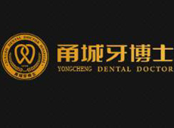 寧波牙博士口腔醫(yī)院