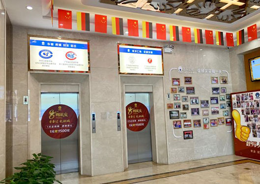 廣州越秀圣貝口腔門診部電梯