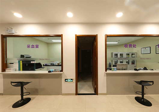 承德美天整形美容醫(yī)院采血室和收費(fèi)處