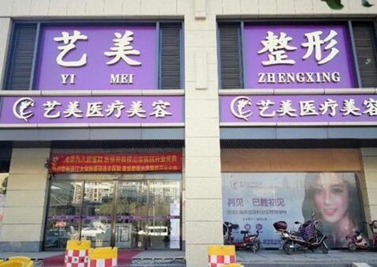 上虞藝美外觀圖