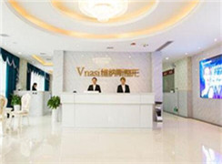 張家界維納斯醫(yī)療美容門診部