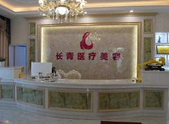 臺(tái)州市椒江長青門診部