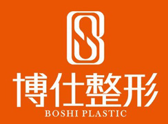 常州博仕醫(yī)療美容醫(yī)院