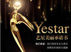 重慶藝星醫(yī)療美容醫(yī)院