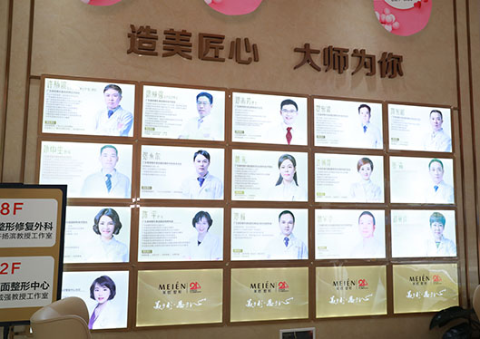 廣東美恩整形美容醫(yī)院醫(yī)生團(tuán)隊介紹