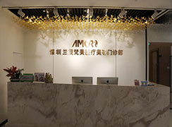 深圳蘭茂梵美醫(yī)療美容門(mén)診部