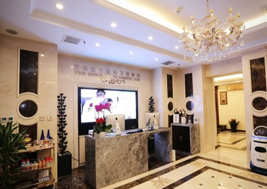 醫(yī)院前臺(tái)接待處