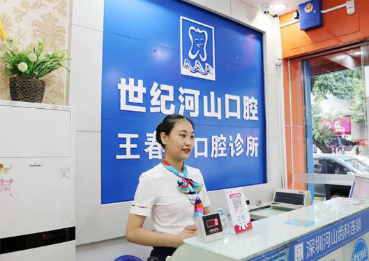 王春玲口腔診所接待處
