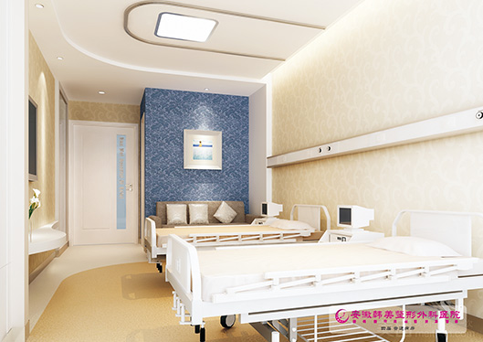 安徽合肥韓美整形外科醫(yī)院-四層普通病房