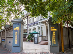 天津和平高麗美跡醫(yī)療美容診所