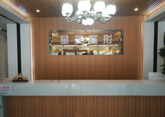 沈陽星美北順城醫(yī)療美容診所環(huán)境