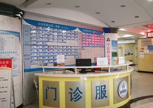 醫(yī)院咨詢處