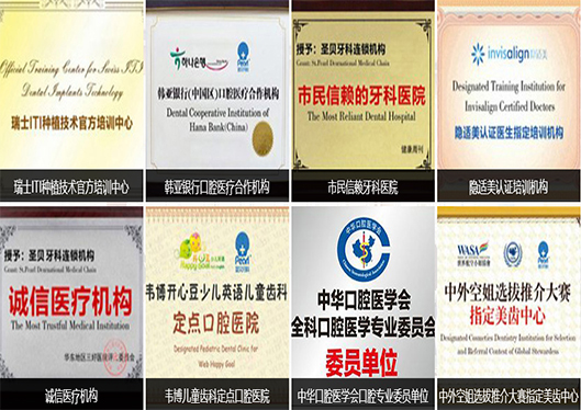 醫(yī)院榮譽(yù)