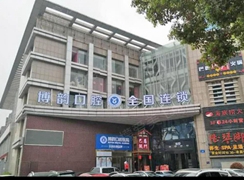 南京博韻口腔醫(yī)院（定淮門院）