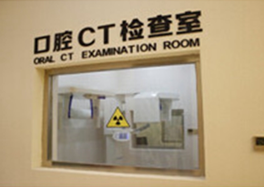 唐山牙博士口腔醫(yī)院ct室