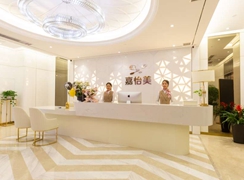 南京嘉怡美醫(yī)療美容門診部