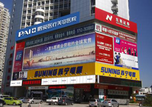 惠州鵬愛醫(yī)療美容醫(yī)院門頭環(huán)境