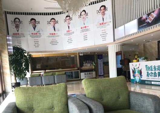 遵義韓美整形醫(yī)院大廳