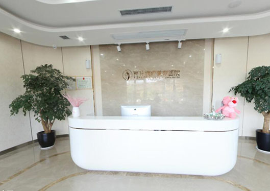晉城芳華醫(yī)療美容醫(yī)院前臺(tái)環(huán)境