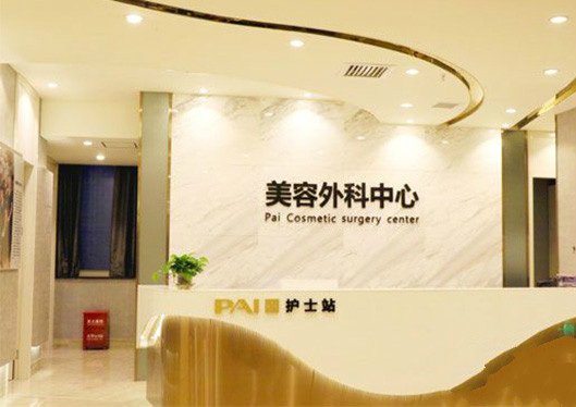 長沙鵬愛醫(yī)療美容醫(yī)院美容中心