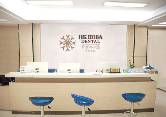 深圳好佰年口腔分診臺(tái)