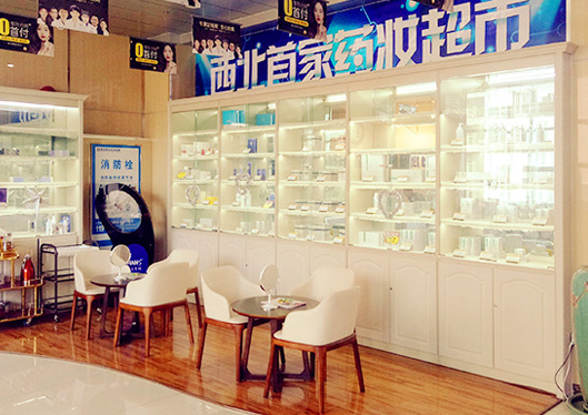 青海潤(rùn)美整形藥妝區(qū)