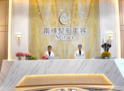 深圳南雅醫(yī)療美容門診部