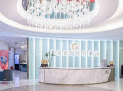 重慶美圣美邦醫(yī)療美容門診部