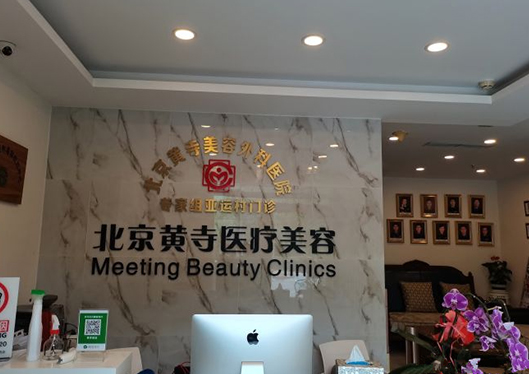 醫(yī)院前臺(tái)