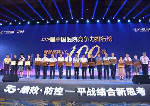 廈門大學(xué)附屬第一醫(yī)院整形美容燒傷科榮譽(yù)